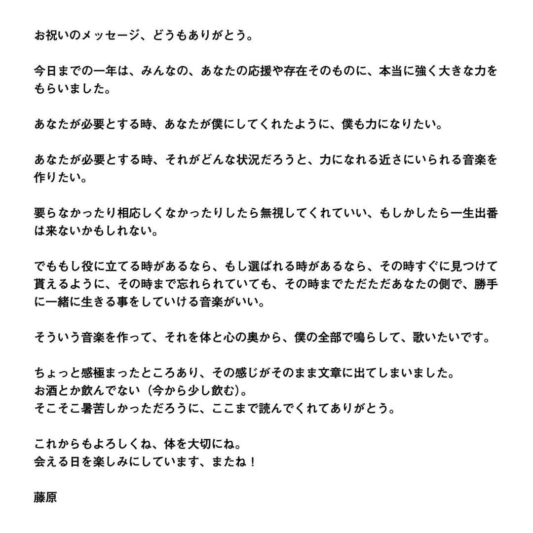 BUMP OF CHICKENのインスタグラム：「Vo./Gt.藤原基央へのたくさんのお祝いメッセージありがとうございました。藤原からリスナーの皆様へ。」