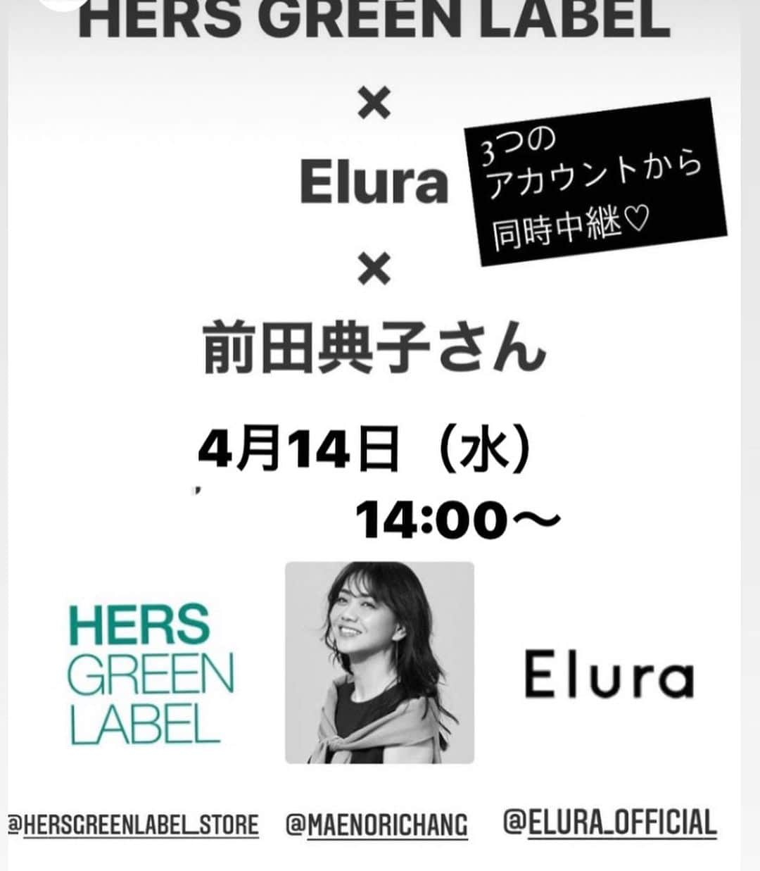 前田典子のインスタグラム