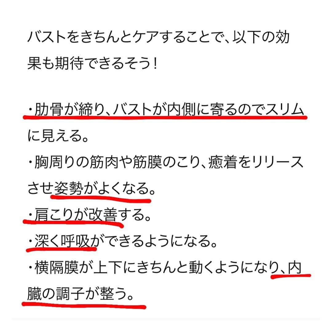朝井麗華さんのインスタグラム写真 - (朝井麗華Instagram)「VOGUE掲載記事 【大人バストは男ウケより〝自分ウケ〟】 バストに悩む女性は実に多い。日本の女性の9割は自分のバストに何かしらの悩みを持っているんだとか。 「自分の胸が嫌い！見たくもない！」という女性も多い。  同じ体の困りごとでも、例えば肩こりの自分の肩を見たくない、見るだけで辛くなる、なんて人はいません。  なぜでしょうか？ 人と比べるから？ 誰かにバカにされたから？  例えに出した肩こりは、誰も他人のためにケアしない。自分が楽になりたいからしますよね。  でもバストは？ 誰のために変わりたいの？  価値、評価を他人軸にしていませんか？  バストは誰のものでもない。あなたのためのもの。  大人バストは自分のためにケアし ましょう。  バストは女性の象徴。女性自身。 そして、その人自身、イコール〝自分の尊厳〟  自分の尊厳を他人に明け渡さないで。自分の尊厳の場所であるバストを大切に出来る人は自分自身を大切に出来る人。  詳しくはVOGUE記事で！ ハイライト「読むケア」（記事）からアクセスできます✨  #Vogue #バスト #バストケア #バストアップ」4月13日 8時25分 - reikaasai