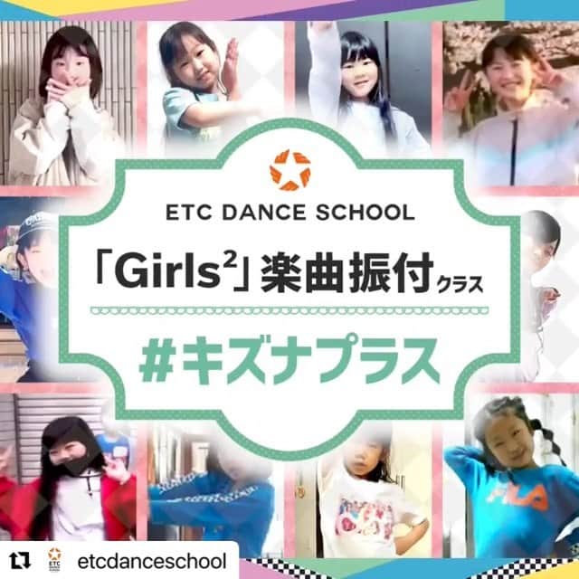 Girls²のインスタグラム