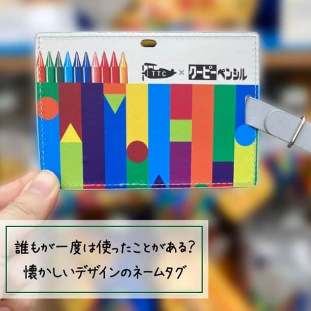 東急ハンズのインスタグラム