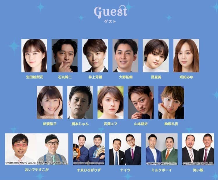 のインスタグラム：「『シブヤデアイマショウ』についてお知らせがあります。  ーーー シアターコクーン公演『シブヤデアイマショウ』（4月18日～4月25日）の日替わりゲストとしてご出演予定の山本耕史さんがPCR検査の結果、陽性であることが4月12日に判明し、新型コロナウィルスへの感染が確認されました。 ご本人は現状症状は出ておりませんが、療養を優先いただくため、本公演は降板することとなりました。 公演を楽しみにしてくださっているお客様には多大なるご心配とご迷惑をおかけいたしますことを 心よりお詫び申し上げます。 弊社におきましては引き続き新型コロナウイルス感染症対策を徹底し、お客様、出演者、運営スタッフならびに従業員の健康と安全の確保に努めてまいります。  このたびの降板に伴う払い戻し方法の詳細は決定次第、ホームページ等でご案内いたします。  なお、4月23日および4月25日の公演は山本耕史さんに代わり、大野拓朗さんが出演します。  2021年4月13日 東急文化村 ーーー  ということで、2日間追加で出演させていただくこととなりました。 山本さんのお早いご快復、心よりお祈り申し上げます。 僕は、代わりにはなれませんが、少しでも皆様に元気を与えられるパフォーマンスが出来るよう、頑張ります！！」