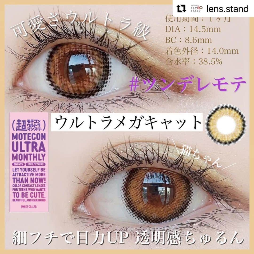 モテビューティー公式のインスタグラム
