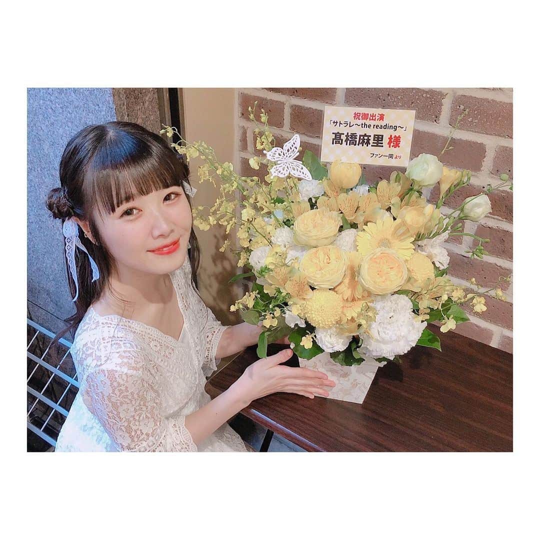 高橋麻里さんのインスタグラム写真 - (高橋麻里Instagram)「. 先週4月10日11日に . #キミに贈る朗読会 #サトラレ 〜the reading〜 出演させていただきました☺️✌️ . . 2日間ありがとうございました！！ 無事6公演おわりましたー！！ . . 見にきてくださり本当に感謝です💛 ファンの皆さまからいただいたお花。 . . 毎回綺麗なお花をくださるので とても嬉しいし癒されます！！ 黄色めちゃかわいぃいいい🌼🌼💛 . . . 引き続きお芝居のレベルアップにむけて、日々練習がんばります！！ 次の機会にまた成長をみせられるように、、♡ . . . #朗読劇 #お花 #フラワースタンド」4月13日 17時27分 - takahashimari15