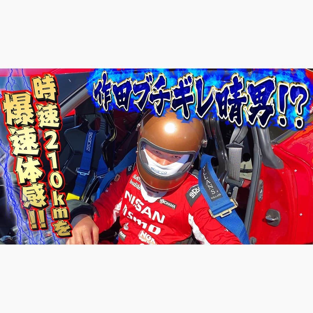 佐田正樹さんのインスタグラム写真 - (佐田正樹Instagram)「GT-R Rモードで気が変になりそうだ‼︎  YouTube動画19時30分頃アップ予定です‼︎ 見らんとくらさるーぜ!!  #総長系YouTuber  #SATAbuilders #作田 #作田晴男 #佐田ビルダーズ #ローレル #ブタケツ #ブタケツローレル #SGX  #旧車 #1976 #ディアルマフラー #車高調 #ミッドナイトパープル #スターロード #筑波サーキット #日産祭 #旧車走行会」4月13日 18時43分 - satakisama