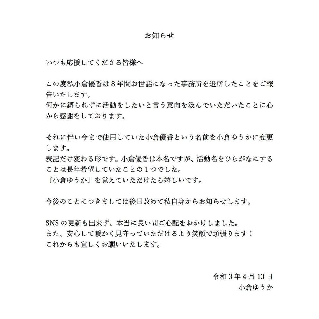 小倉優香さんのインスタグラム写真 - (小倉優香Instagram)4月13日 20時33分 - ogurayuka_official