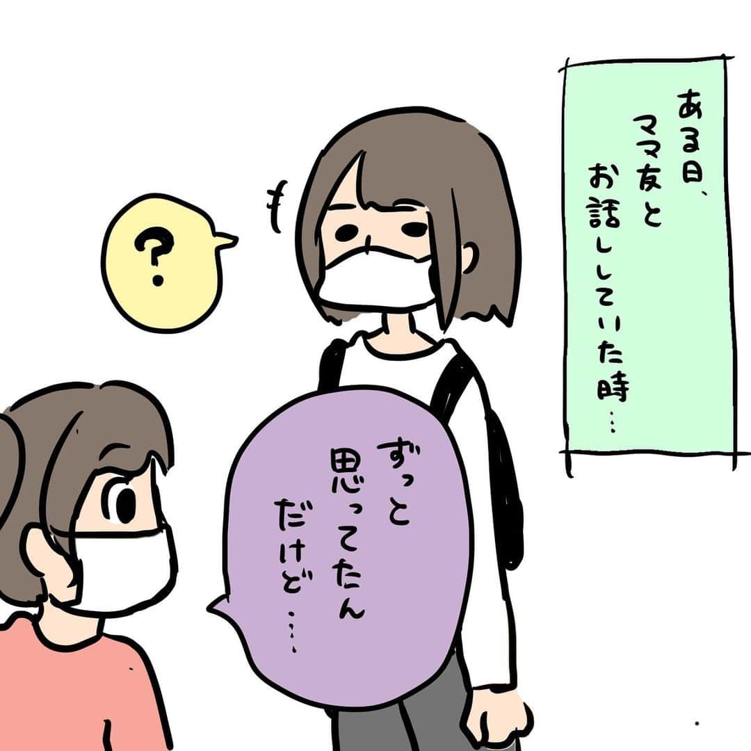 のインスタグラム：「マスク外すときが来たらどうすれば、、、、！？！ そのタレントさんのモノマネメイクすればいいですか😂 本当に恐れ多い方なので誰とは言いません  この時期に新しく出会う人 みんなマスク外した顔をほぼ知らないんだよなーと実感。 どんな顔だと思われてるんだろう、、がっかりされないように頑張ろう←何をw  そうそう サラッとママ友と出していますが  娘がついに 幼稚園入園しました！🎉 幼稚園始まってどんな感じなのかはまた描けたらと思います！  #幼稚園 #ママ友 #マスク #マスクあるある #マスク生活 #ぴよ日記 #3歳 #子育て #女の子ママ #育児漫画 #育児日記 #育児」