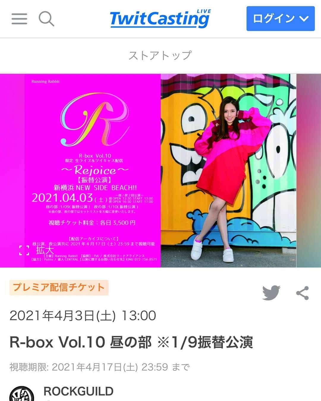 愛内里菜さんのインスタグラム写真 - (愛内里菜Instagram)「先日のR-box vol.10 横浜ライブ‼️‼️ ﻿ ﻿ YouTubeでもダイジェストとしてアップしてるよ🎙﻿ 愛内里菜オフィシャルチャンネルです！ ﻿ そしてツイキャスで﻿ 全編観ることができます😌‼️﻿ ﻿ 【ツイキャスチケット販売ページ】﻿ 昼の部﻿ https://twitcasting.tv/c:yuu__sa/shopcart/48739﻿ ﻿ 夜の部﻿ https://twitcasting.tv/c:yuu__sa/shopcart/48741﻿ ﻿ 配信チケット料金：¥3,500 (税込)﻿ ※アーカイブは4/17(土)23:59まで﻿ 何度でも視聴可能です﻿ ﻿ 昼、夜とも﻿ 選曲を変えており、﻿ 衣装も違ってまーす😆﻿ ぜひチェックしてもらえたら嬉しいです❣️❣️﻿ ﻿ ﻿ ﻿ 🌈RINA AIUCHI official website🌈﻿ http://rikakakiuchi.com/﻿ にて、ニューグッズの販売してます！﻿ ウォーターボトル　¥3300﻿ タオル　¥2750﻿ ﻿ ﻿ ﻿ 🌈RINA AIUCHI official website🌈﻿ http://rikakakiuchi.com/ ﻿ こちらで引き続きオンラインショップで﻿ 「R」グッズお買い求め頂けます！﻿ ﻿ ﻿ 😆YouTube！チャンネル登録よろしくね😆﻿ 「愛内里菜オフィシャルチャンネル」﻿ ﻿ ﻿ 🐦Twitter﻿ 愛内里菜 official﻿ @RRikakakiuchi﻿ ﻿ ﻿ 😆TikTok﻿ 愛内里菜/Rina Aiuchi﻿ ﻿ ﻿ #愛内里菜  #歌手 再始動 #垣内倶楽部  #バンド ﻿ #ライブハウス #ライブ #一体化 #絆 #盛り上がりたい ﻿ #感謝  #21周年﻿ #YouTube﻿ #ユーチューバー#TikTok」4月14日 10時33分 - rina_aiuchi