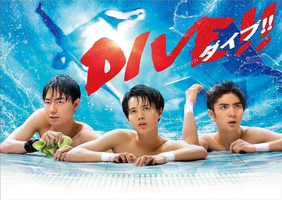 のインスタグラム：「4月14(水)深夜0時〜 テレビ東京「DIVE‼︎」  飛込競技のドラマということで、見るのが楽しみ❤️ 演じるの大変やろうな〜🤪」