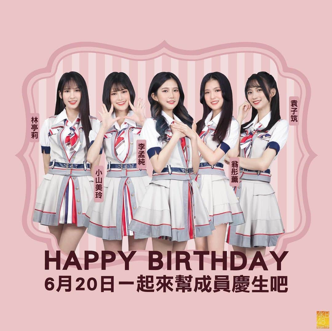 AKB48 Team TPさんのインスタグラム写真 - (AKB48 Team TPInstagram)「#AKB48TeamTP 要舉辦 #生日會 啦🎂 ⠀⠀⠀⠀⠀⠀⠀⠀⠀⠀⠀⠀ 🎊 5+6 月生日會壽星名單 ❣️ 時尚小公主 - #袁子筑 ❣️ 中二鬼靈精 - #翁彤薰 ❣️ 治癒系小仙女 - #林亭莉 ❣️ 甜美小團欺 - #李孟純 ❣️ 玫瑰女孩 - #小山美玲 ⠀⠀⠀⠀⠀⠀⠀⠀⠀⠀⠀⠀ 專屬於壽星成員的生日 PARTY 🍰 希望能和最喜歡的你一起慶生🧡 ⠀⠀⠀⠀⠀⠀⠀⠀⠀⠀⠀⠀ 《 AKB48 Team TP – 5+6 月生日會 》 ◾️ 時間：2021/06/20 (日) 17:30 ◾️ 地點：華山1914文化創意產業園區　烏梅劇院 ◾️ 售票時間：2021/05/11 (二) 12:00 至 2021/06/01 (二) 18:00 ◾️ 價格：1200元 #詳細資訊請上官網查詢🔎」4月14日 14時26分 - akb48teamtp