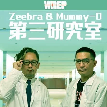 Zeebraさんのインスタグラム写真 - (ZeebraInstagram)「Zeebra & Mummy-D 毎月第三金曜日" #第三研究室" #WREP」4月14日 18時28分 - zeebra_news