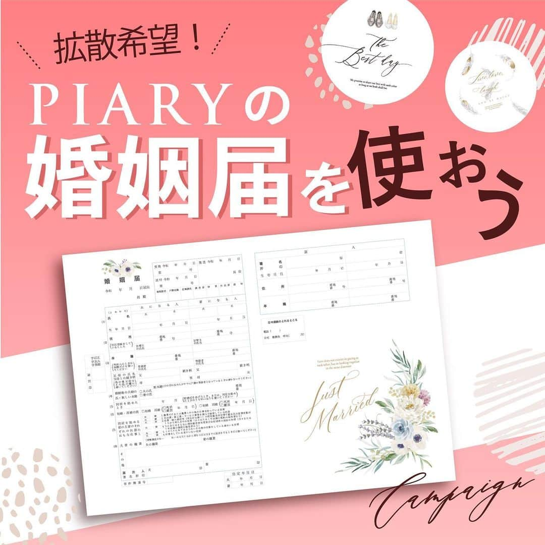 PIARYのインスタグラム