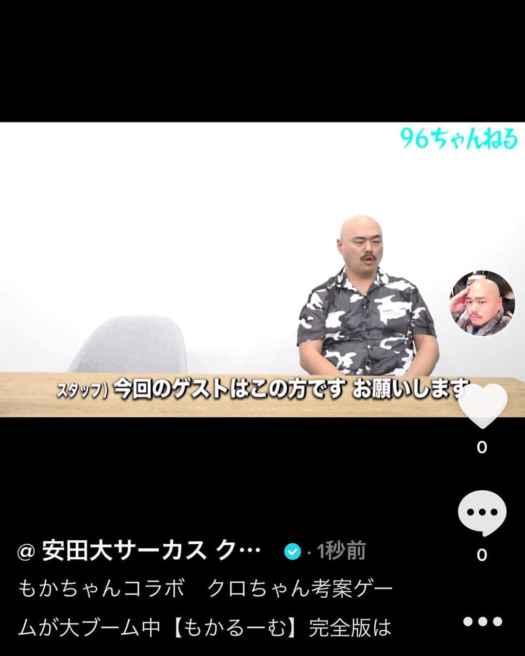 クロちゃんさんのインスタグラム写真 - (クロちゃんInstagram)「TikTok  もかちゃんとコラボしたしんよー！ ↓ https://vt.tiktok.com/ZSJrEEsTC/  フォローと❤️よろしクロちゃんだしん♪ #もかちゃん　#もかるーむ　#クロちゃん #TikTok」4月14日 19時18分 - kurochandesuwawa