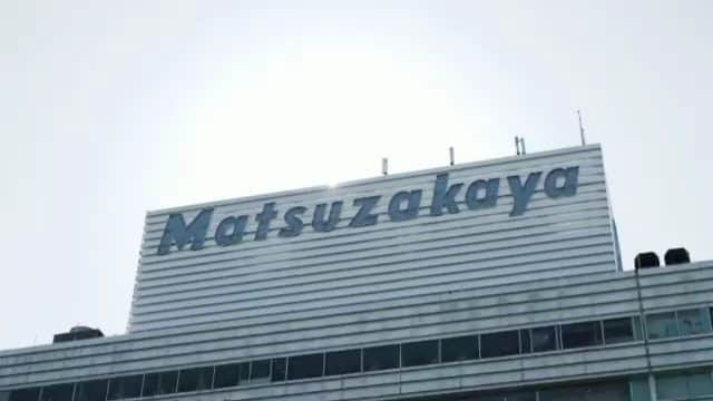 彦坂まなみのインスタグラム：「@matsuzakayangy  410周年🎉 こちらの動画にも出演しています🕊️🕊️▶️ 是非見てね～🙌  * * #松坂屋 #松坂屋名古屋店 #Matsuzakaya」