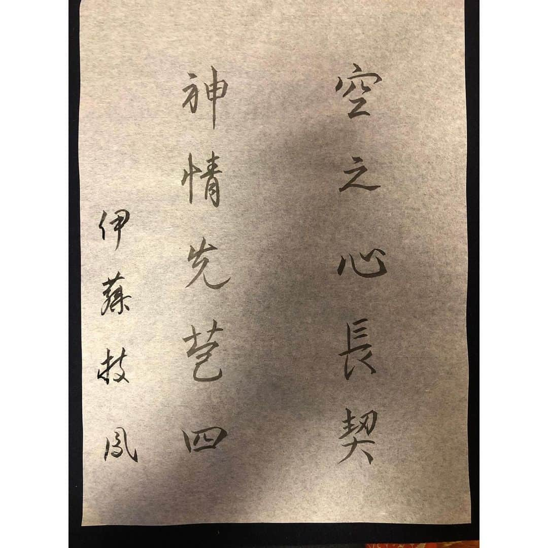 伊藤かずえさんのインスタグラム写真 - (伊藤かずえInstagram)「#書道　#臨書 臨書は先月始めて、銅賞をいただきました。 今月はこれを提出します。 今月も受賞できるかな…」4月15日 6時56分 - kazue__itoh