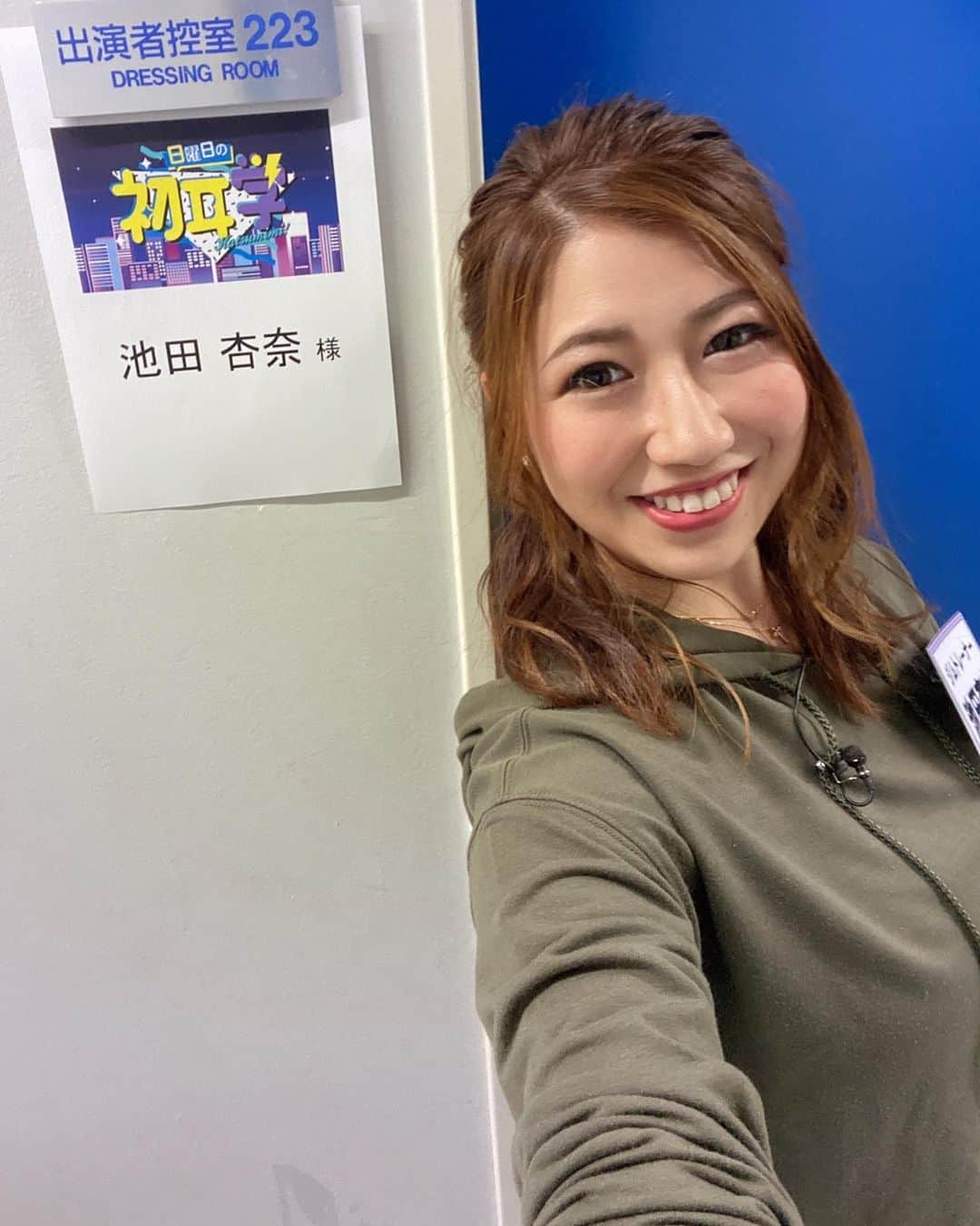 宮川杏奈さんのインスタグラム写真 - (宮川杏奈Instagram)「📺出演告知です🙋🏻‍♀️✨ . MBS毎日放送/TBS系全国ネット 4月18日(日)よる10:00から『日曜日の初耳学』 . 「初耳トレンディ」のコーナーに出演します❤️ 誰でも簡単に糖質コントロールができる コンビニ低糖質商品を徹底的に掘り下げます‼️ “糖質”と“糖類”の違いや、 私が✨神商品✨と絶賛する低糖質商品など、 低糖質ダイエットを始める人なら 必ず知っておきたい知識をご紹介します💪🏻🔥 . 是非ご覧ください🍀」4月15日 20時35分 - an1221na