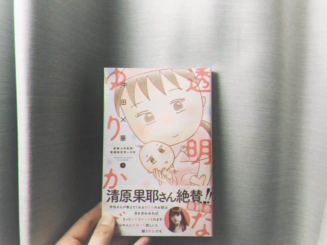 清原果耶さんのインスタグラム写真 - (清原果耶Instagram)「NHK ドラマ10「透明なゆりかご」が﻿ 5月3日(月)から4夜連続で﻿ 全10話が再々放送されることになりました...！﻿ ﻿ この作品を想って下さっている皆さまへ﻿ 初めて向き合って下さる皆さまへ﻿ 届くといいな、と切に願います。﻿ ﻿ 命たちに向き合い続けるアオイちゃんの﻿ 「命ってなんだろう」という問いを﻿ 一緒に温めて頂けると幸いです。﻿ ﻿ ﻿ そして﻿ この度、原作﻿ 「透明なゆりかご　産婦人科医院 看護師見習い日記」の最終巻の帯を書かせて頂きました。﻿ 沖田さんの描く命のドラマは﻿ いつも私を救い、支えてくれます。﻿ 大きな出逢いに感謝。﻿ 皆さま是非お手に取って頂ければと思います☺︎﻿ ﻿ .﻿ #NHKドラマ10﻿ #透明なゆりかご﻿ #沖田×華　さん」4月15日 21時16分 - kaya0130_official