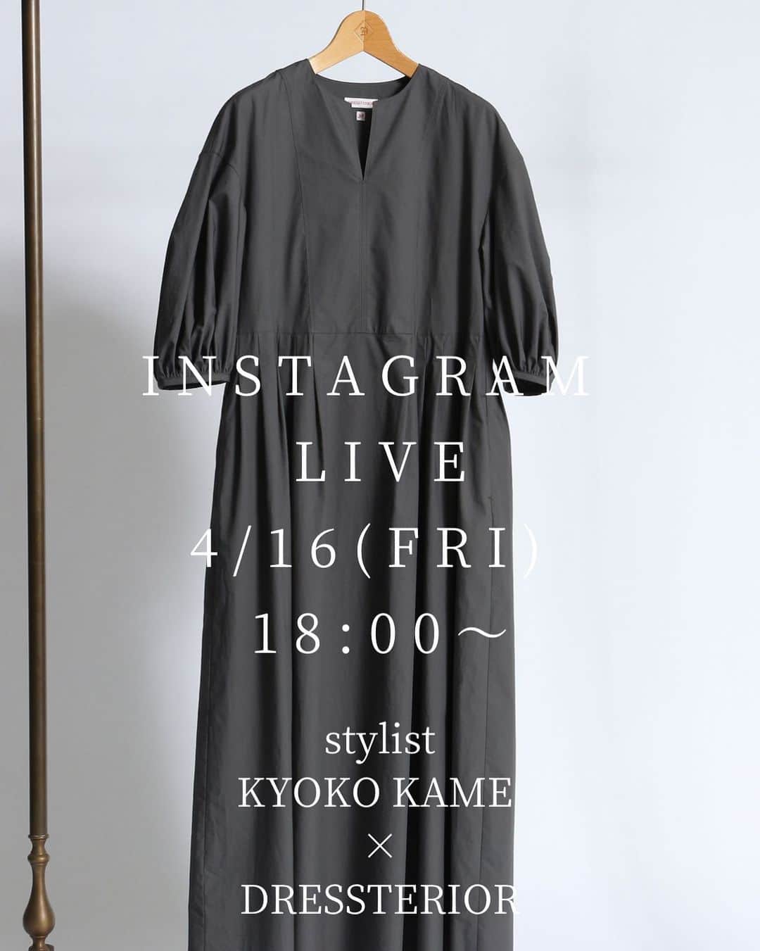 亀恭子のインスタグラム：「明日、 4/16（金）18:00〜 @dressterior_official さんと インスタライブやります。  コラボ企画 第二弾 今から初夏に向けて着れるワンピース作りました。  明日から ECサイトのみ先行予約開始します。 ※店舗発売 4/29(木)〜 ※一部遠地4/30(金)〜  是非ぜひ、 明日観てください❤︎  #dressterior ×#kyokokame #collaboration #onepiece #instagramlive #april16」