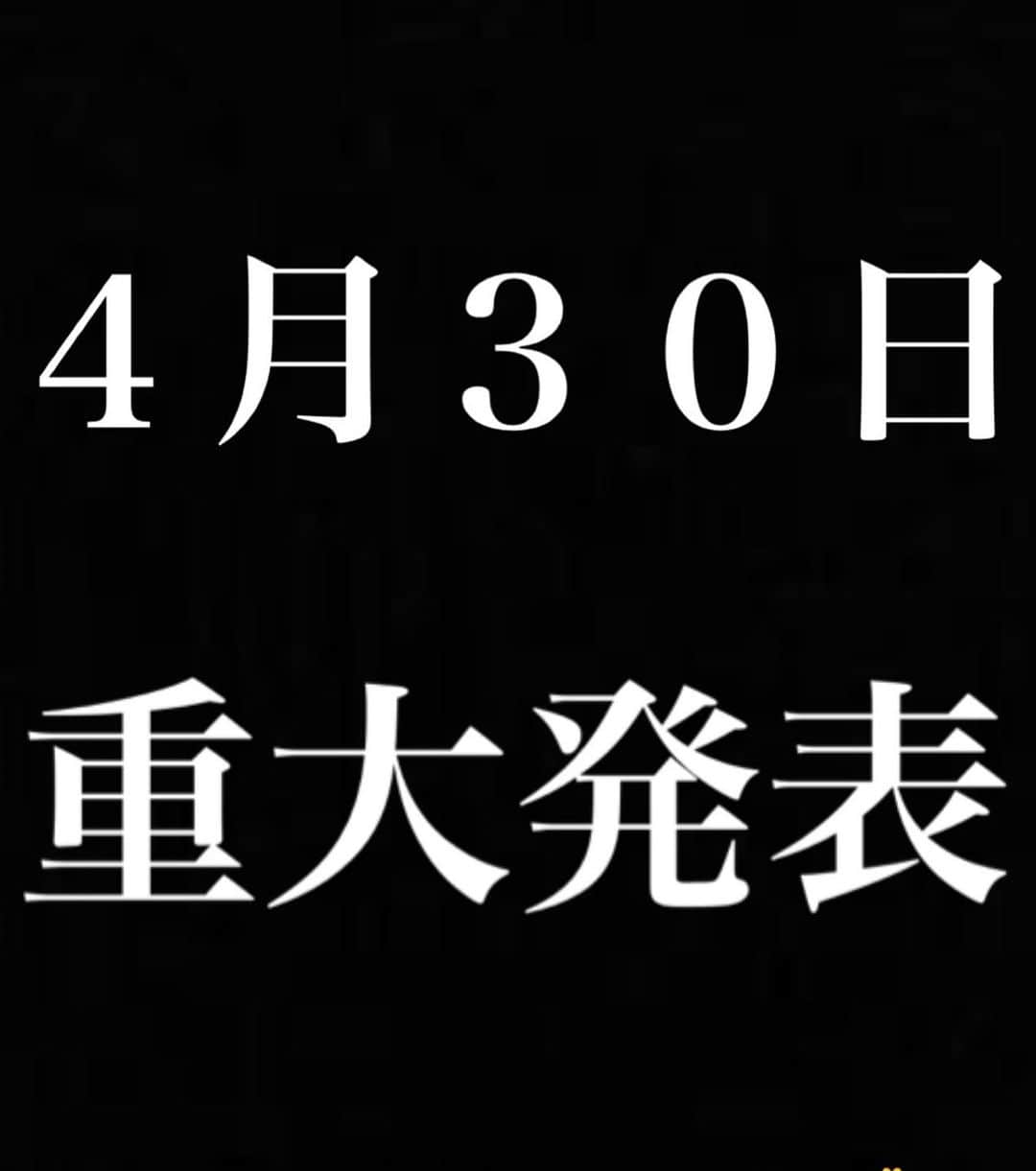 椿そらさんのインスタグラム写真 - (椿そらInstagram)「私がドキドキ💓 ワクワク〜🗣🗣💋💋💋」4月15日 16時12分 - sora.tsubaki.official