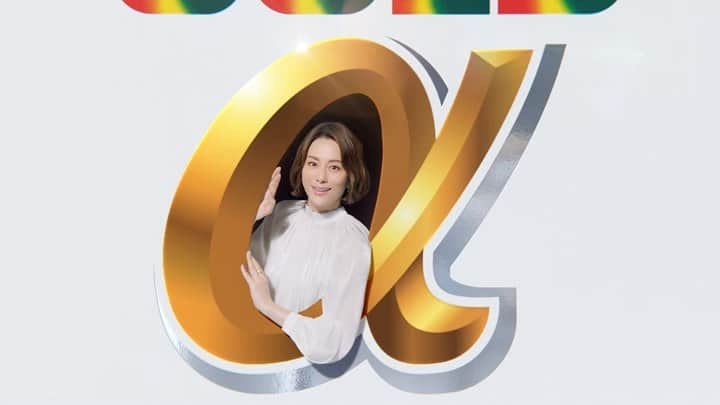 米倉涼子のインスタグラム：「皆さんこんにちは!﻿ ﻿ 今日から新しい『QPコーワゴールドアルファープレミアム』のCMが流れます！!﻿ 宜しくお願いします^ ^﻿ ﻿ Hi everyone! ﻿ My new commercial will start airing from today! ﻿ Please check this out 🤗﻿ ﻿ @qpkowaseries」