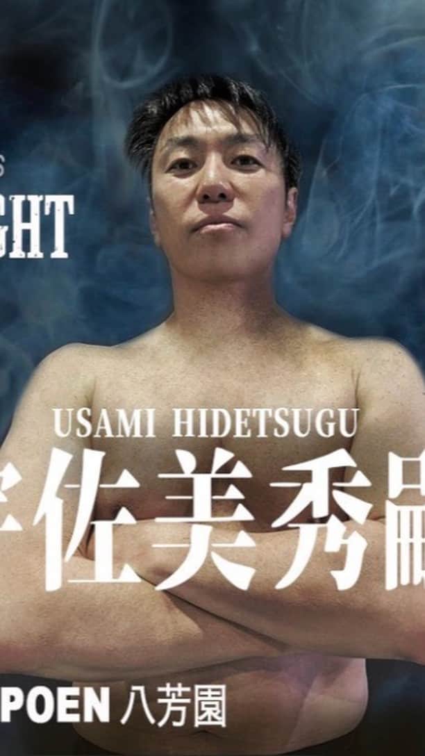 ストラッサー起一のインスタグラム：「EXECUTIVE FIGHT 武士道 無限〜2021  本日2021年4月16日(金)開催‼️ メインイベントに僕が尊敬する宇佐美社長が出場します。 社長同士の魂のぶつかり合いが繰り広げられるでしょう🔥 皆さん宇佐美社長の応援宜しくお願い致します✨  https://ef-bushido.com」