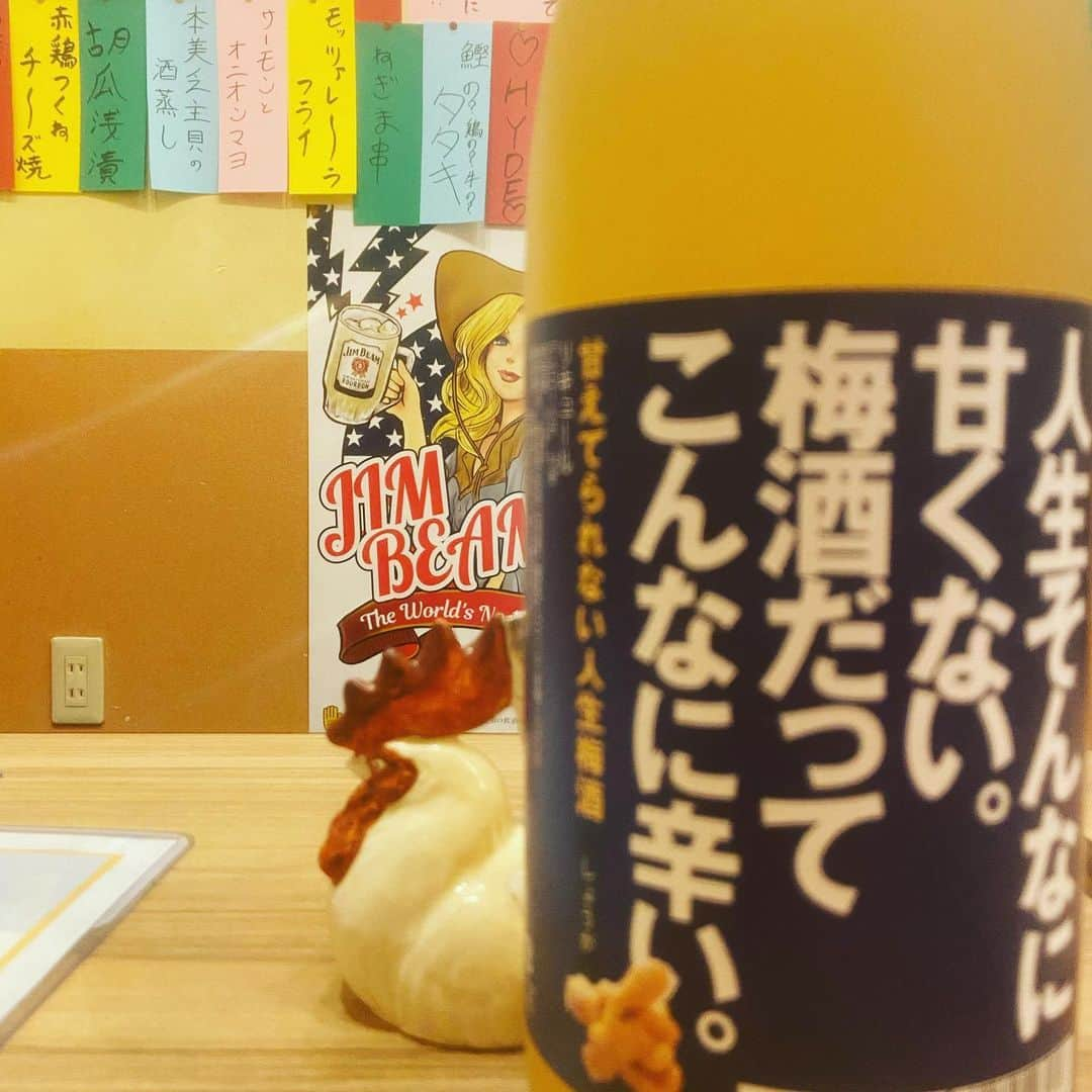 鶏魚 谷町さんのインスタグラム写真 - (鶏魚 谷町Instagram)「「人生そんなに甘くない生姜梅酒」 ¥350  インパクトある名前通り、 甘すぎない梅酒。 🐓谷町4丁目駅すぐ、 がぶ飲み酒場“鶏魚”でお待ちしてます！🐟  #鶏魚#谷町4丁目#谷町#貝#牡蠣#飲み放題#セルフ飲み放題#利き酒#利き日本酒#日本酒#唐揚げ#飯テロ#酒テロ#煙草#タバコ#喫煙可能店#昼飲み#昼呑み#梅酒#人生そんなに甘くない」4月16日 14時55分 - toriuotanimati