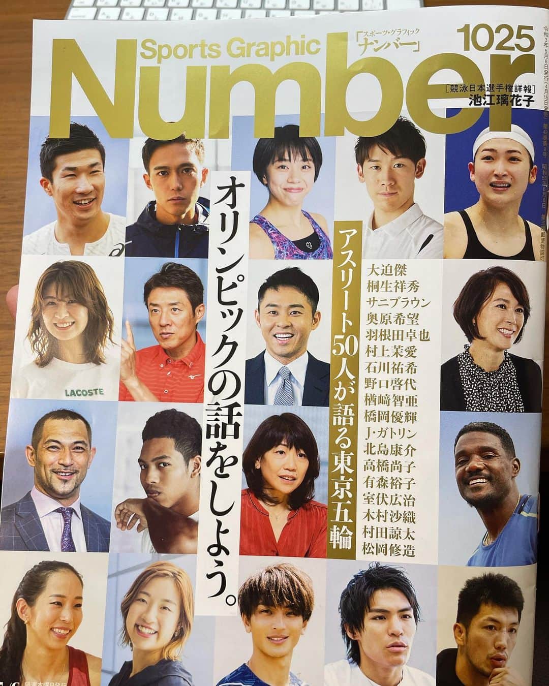 松田丈志のインスタグラム：「現在発売中のNumberに出てます！ チーフがめっちゃ曲がってた😇😂笑」