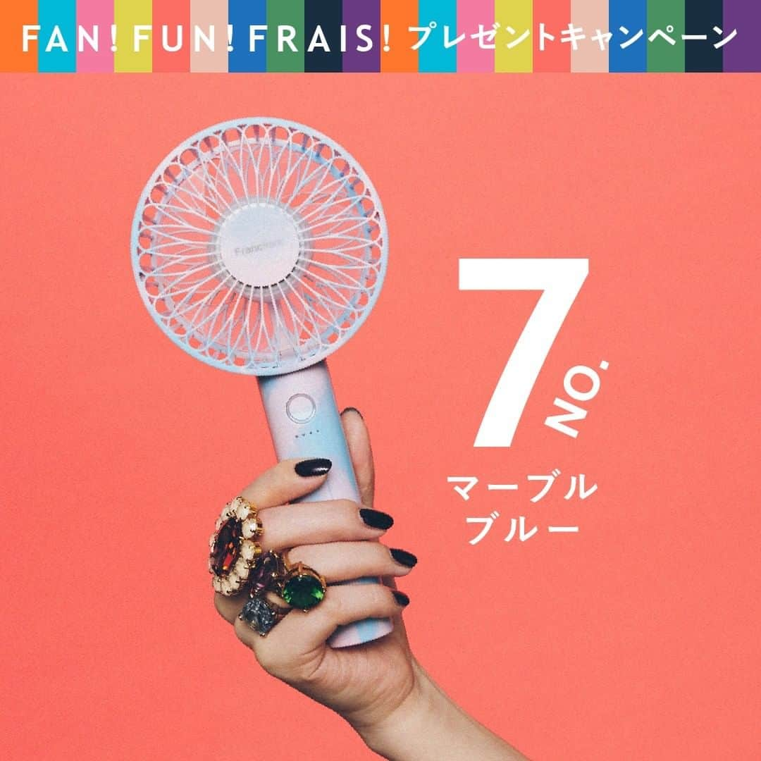 Francfrancさんのインスタグラム写真 - (FrancfrancInstagram)「≪ハンディファンが当たる！≫ ＼ あなたの推しカラーはどれ！？／ ✨FAN！FUN！FRAIS！プレゼントキャンペーン✨  こちらの投稿に推しコメントをしていただくと、 【No.７　マーブル　ブルー】 への投票、応募となります✨  ※商品の詳細を確認したい方は画面をタップして 詳細をご確認ください。  キャンペーンの詳細はキャンペーン1投稿目をご覧ください！ ーーーーーーーーーーーーーーーー 今年のFrancfrancのハンディファンは10カラー！ あなたの推せるカラーに、コメントしていただいた方の中から 抽選で各色ハンディファンをプレゼント！ ＊＊＊＊＊＊＊＊＊＊＊＊＊＊＊  詳しくはこちら☟☟☟  ■キャンペーン内容&参加方法  キャンペーン対象投稿10カラーの中から、 ほしい！素敵！推せる！と思うハンディファンの投稿に 熱い応援コメントをお願いします✨  参加手順 ①@francfranc_official　のアカウントをフォロー ②ハンディファンNo１～10をチェック ③No１～10の中で欲しい！素敵！推せる！カラーの投稿にいいね&コメント  コメント例： ★こんな場面で使いたい ★このカラーが欲しい（持っている）理由 ★使い方の提案 ★Francfrancのハンディファンのおすすめポイント 　 など、ハンディファンにまつわる内容のコメントなら何でもOK！  💮フォロー＆コメントでご応募完了になります。  ■当選賞品 各カラーを抽選で2名様 見事コメント数✨1位✨に輝いたカラーは5名様にプレゼント🎁✨  合計23名様  ※１アカウント１コメント換算です。 ※プレゼントは、投稿写真の商品となります。  ■応募期間  2021年4月16日（金）～2021年4月25日（日）23：59  ■賞品発送  2021年5月下旬 ※当選者さまへは5月中旬までにDMでご連絡致します。  皆様の熱い推しコメントお待ちしております！  #francfranc#フランフラン#フレハンディファン#小型扇風機#扇風機#ポータブルファン#ミニファン#フレファン#フレ#FRAIS#ハンディファン#Francfrancのハンディファン#懸賞#当選#キャンペーン応募#キャンペーン#コメントキャンペーン#ワンルームインテリア#マイルーム#ひとり暮らし#ひとり暮らし部屋#一人暮らし#キャンペーン実施中#キャンペーン開催中#プレゼントキャンペーン#推し#推しカラー#推しファン  ■注意事項 ・当キャンぺーンは、Facebook社、Instagram（運営会社）とは一切関係ありません。 ・本キャンペーンの内容は予告なく変更する場合があります。 ・選考方法、応募受付の確認、当選・落選についてのお問い合わせにはお答えできません。 ・当選通知から3日以内にInstagramダイレクトメッセージにて返信がなかった場合、当選は無効とさせていただきますのでご了承ください。 ・当選された賞品の交換、当選権利の譲渡はできません。 ・日本国内にお住いの方限定の企画となります。海外への発送はできかねます。 ・当選された方のご住所が不明などの理由により、賞品をお届けできない場合は当選が無効となります。 ・賞品のお届け先は、応募されるご本人様の住所に限らせていただきます。 ・応募者がキャンペーンへ応募した場合、この応募要項ならびに注意事項に同意したものとみなします。 ・次に当該する場合、応募および賞品受取権利が無効となる場合がございます。  @francfranc_officialをフォローしていない場合 Instagramの利用規約に反する不正なアカウントである場合（架空アカウント、他人のなりすましアカウント、同一人物による複数アカウントなど） キャンペーン期間にInstagramアカウントを削除、ユーザーネームを変更された場合 ・ご応募いただく際にお預かりする個人情報の保護方針については、プライバシーポリシーに記載しております。また、本キャンペーンでいただいた個人情報は、本キャンペーンにおける賞品発送以外、使用いたしません。 ▼プライバシーポリシー https://www.francfranc.co.jp/privacy-policy」4月16日 7時57分 - francfranc_official