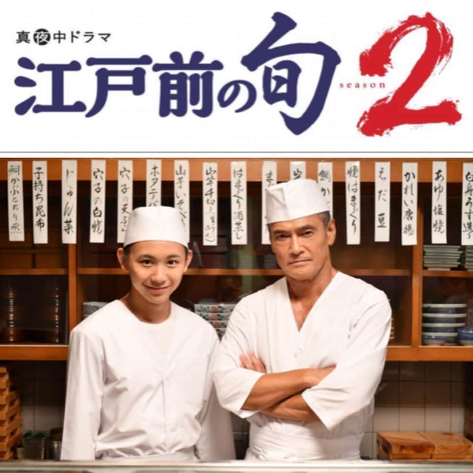 渡辺裕之のインスタグラム：「江戸前の旬season2 再放送 BSテレ東 毎週月曜日深夜0時〜 #江戸前の旬season2  #再放送  #bsテレ東  #寿司  #sushi」
