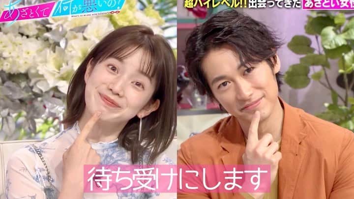 弘中綾香　ファンアカウントのインスタグラム：「永久待ち受け💏  #あざといよ弘中ちゃん  #あざとくて何が悪いの #田中みな実 #弘中綾香 #弘中ちゃん #弘中 #弘中アナ #あざとくて #あざとい #あざとい系女子 #あざとい系 #ディーンフジオカ  #おディーン様しか勝たん」