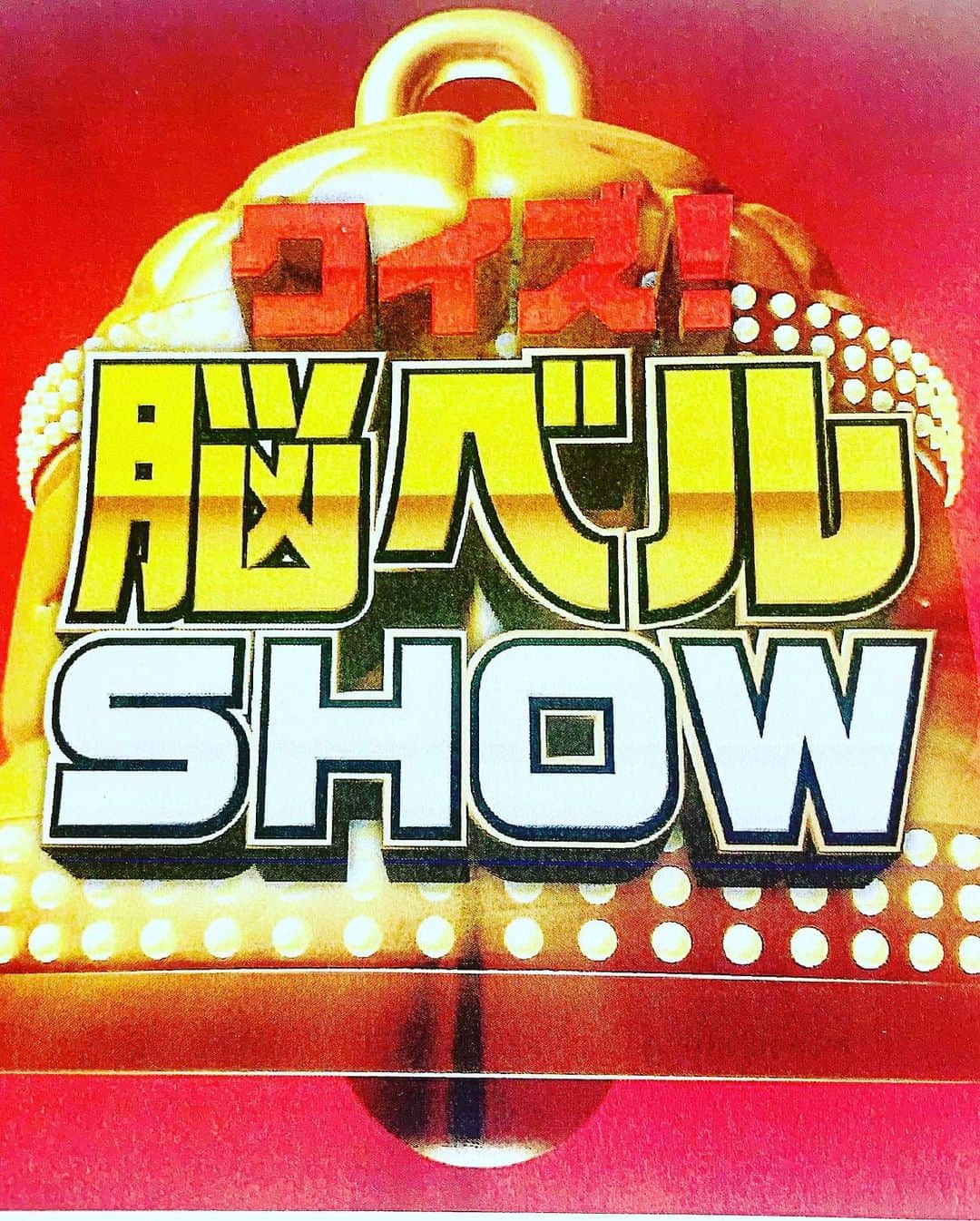 黒田アーサーのインスタグラム：「クイズ脳べるSHOW！ 月曜、火曜を1位で通過する事が出来ました😊🙌そして本日金曜日は週間チャンピオンをかけての戦いです😉👍果たして結果はどうなるのか？本日金曜日よる10時〜BSフジを是非ご覧下さい😊✌️✨  https://www.bsfuji.tv/noubellshow/index.html」