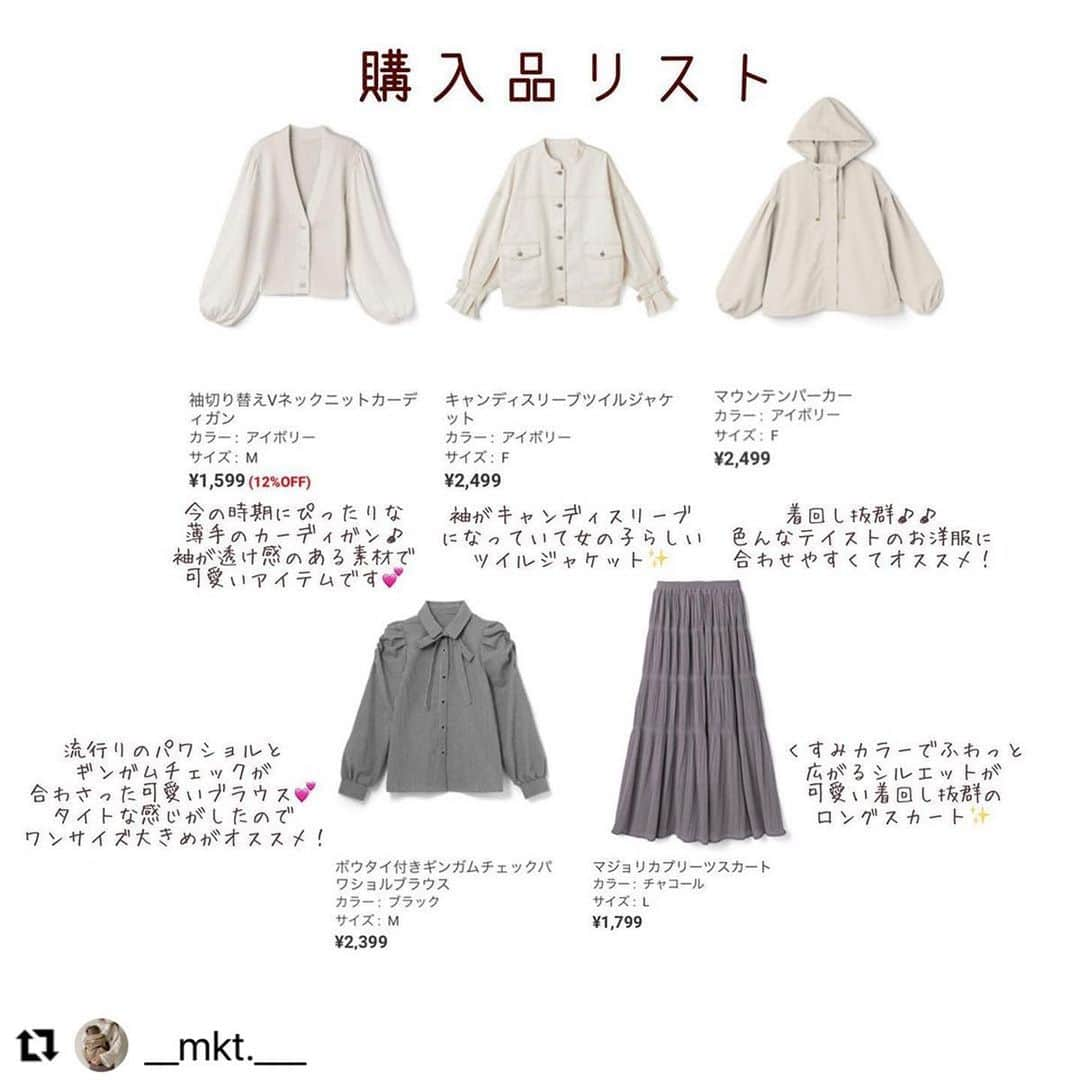 GRLさんのインスタグラム写真 - (GRLInstagram)「【👆画像をタップすると購入できるよ👆】 @__mkt.___ さん にGRL商品着用して頂いております💕 ありがとうございます✨ . @grl_official #グレイル #grl #プチプラ #ootd #fashion #プチプラコーデ #outfit #ファッション #可愛い #かわいい #コーデ #コーディネート #cute #大人カジュアル #カジュアルコーデ#GRL購入品#グレイル購入品#購入品 #マウンテンパーカー #ツイルジャケット #プリーツスカート」4月16日 17時04分 - grl_official