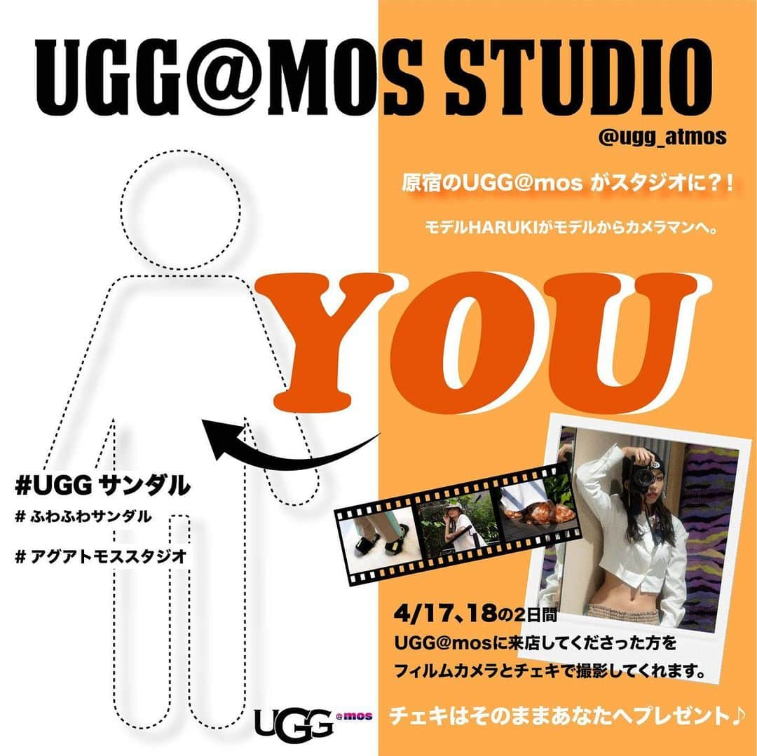 アトモスガールズ/atmos girlsのインスタグラム：「. ふわふわが特徴のUGGのサンダルはファッショニスタを中心に ファンが急増中！ そのかわいい見た目と履きやすさで様々なシーンで着用できるUGGサンダルはもうマストハブアイテムです♪♪ さらに原宿のUGG＠mos がスタジオに？！ モデルHARUKIがモデルからカメラマンへ。 4/16,17の2日間　UGG@mosに来店してくださった方をフィルムカメラとチェキで撮影してくれます。チェキはそのままあなたへプレゼント♪  【UGG＠mos STUDIO】 Photgrapher by Haruki  https://instagram.com/haru__ki15?igshid=dt2tr99jb18k  開催日時：4/17(sat) 4/18(sun) 13:00-18:00 場所：UGG@mos 〒150-0001 東京都渋谷区神宮前4-31-5　インガレッソ１F Tel:03-6721-0771  参加条件 ■マスク着用 ■来店時アルコール消毒 ■体調になんらかの不調がある方は来店をお控えください。 ※想定人数を上回る場合は参加いただけない場合がございます。  #atmos#atmospink#atmostokyo #ugg#uggatmos#sandal #spring #springfashion #アトモス #アトモスピンク#アトモストウキョウ #アグ #アグモス #サンダルスタイル#ファッション#ストリートコーデ#ストリートスタイル#春コーデ#スプリング#スプリングコーデ#スウェットコーデ #2021ss #ootd #厚底サンダル #streetfashion #harajuku #harajukufashion #ふわふわサンダル #uggサンダル #アグアトモススタジオ」