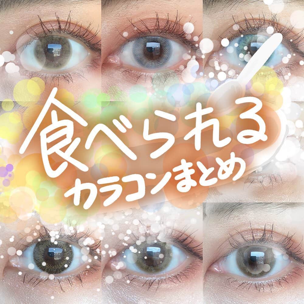 カラコン通販HOTEL LOVERS-ホテラバ-のインスタグラム