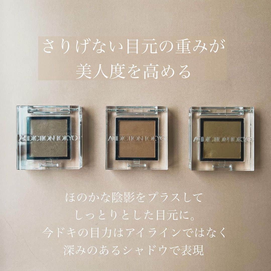 大木光のインスタグラム：「さりげない目元の重みが美人度を高める swipe→詳細 ほのかな陰影をつけしっとりとした目元に。 アイラインではなく、深みのあるシャドウが今ドキの印象的な目元をデザインしてくれます😌！ @addictionbeauty_official  #addiction #アディクション #アディクションアイシャドウ #アイメイク#アイラン#メイク」