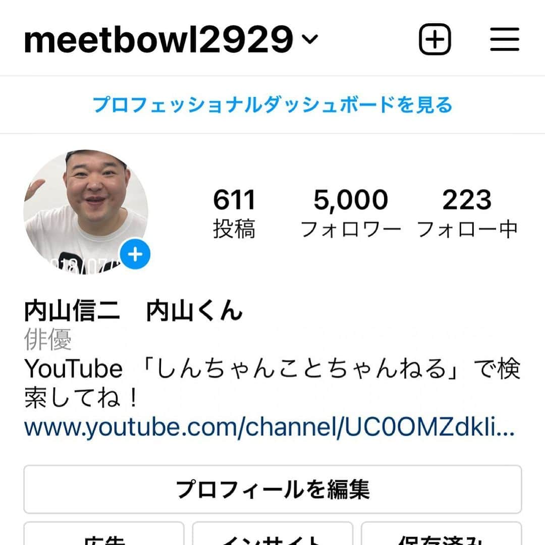 内山信二のインスタグラム：「やっとフォロワー5000人🎊🎉🎊  目指せ10000人😁」