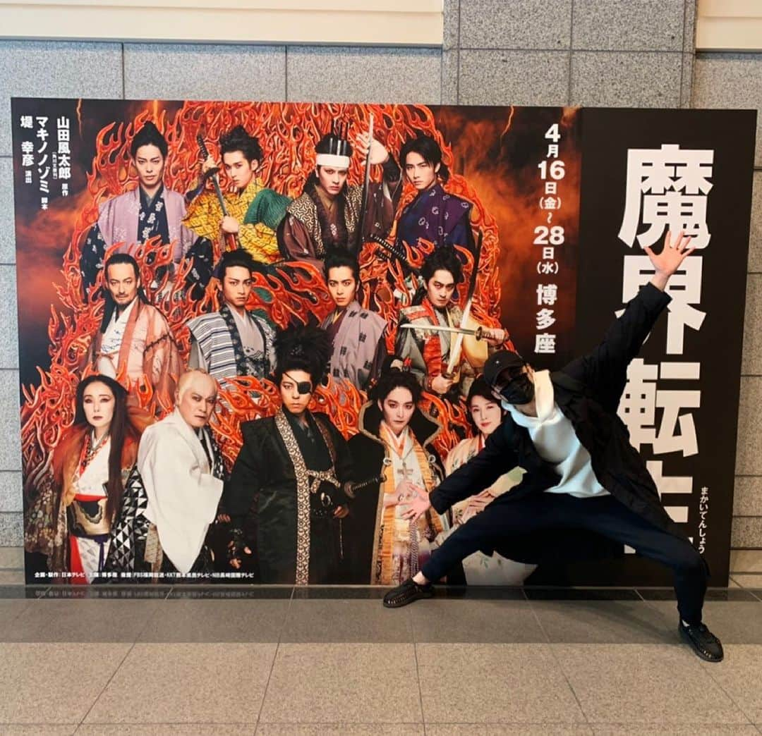 岐洲匠さんのインスタグラム写真 - (岐洲匠Instagram)「【魔界転生】 福岡公演 初日無事終わりました！  ご来場いただいた皆様ありがとうございました！😊  明日も元気に2公演！ がんばります！ #魔界転生」4月16日 20時51分 - takumi.kizu.official