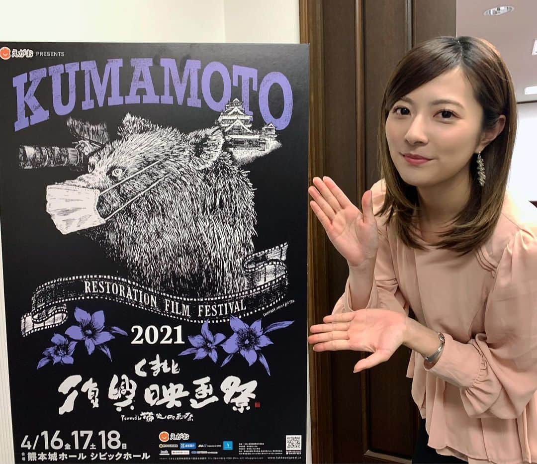のインスタグラム：「今日から3日間、#くまもと復興映画祭 が開催されるということで、今年も行定勲監督にインタビューさせていただきました✨  今年のポスターは マスクをしているデザインとなっています😷 時代を感じますよね☝️ 前回10月にナイマガでインタビューさせていただいた際もポスターとの写真を投稿していたので 今年も同じような感じで写真を撮りました💪  今夜は少し早め、0時55分からのナイトマガジンでそのインタビューの模様を放送します🙋‍♀️ 遅い時間ですがこの時間まだ起きている人は是非ご覧ください☺️  #くまもと復興映画祭 #くまもと復興映画祭2021 #熊本復興映画祭 #熊本城ホール #行定勲監督 #ナイトマガジン #インタビュー #テレビ熊本 #TKU」
