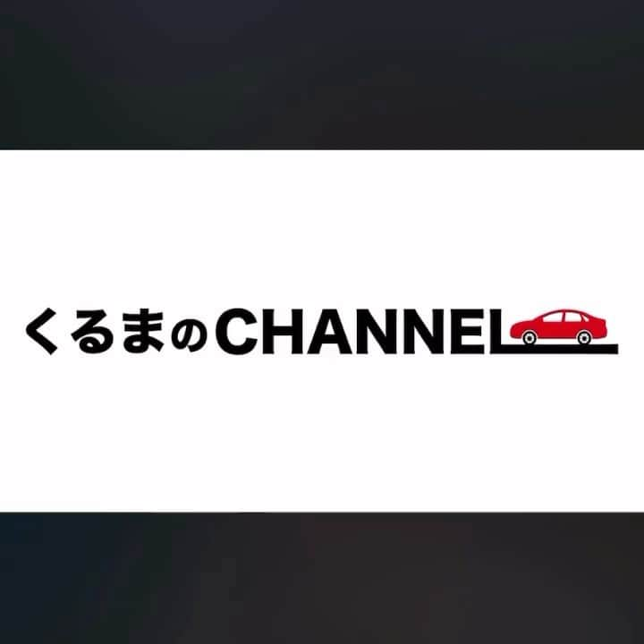 柏木美里のインスタグラム：「出演させて頂いたくるまのCHANNEL のYouTube動画が100万回再生突破したそうです😽✨ クルマ×女は強いのです（笑） 是非ご覧下さい〜❣️  https://m.youtube.com/watch?v=RiM8vIXZRxg&feature=youtu.be  #くるまのchannel #柏木美里 #NSX #honda」