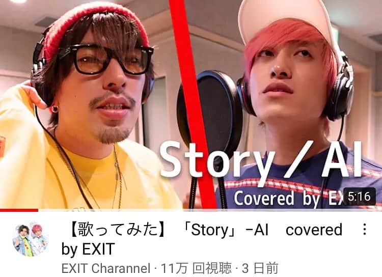 AIのインスタグラム：「Japanese comedian “EXIT” singin my song story!!!lol  最高！！！っw👏👏👏  https://youtu.be/lyaCEpCI7aE  @rin_the_sky  @kanechikadaiki  @exit____official   #exit #story」