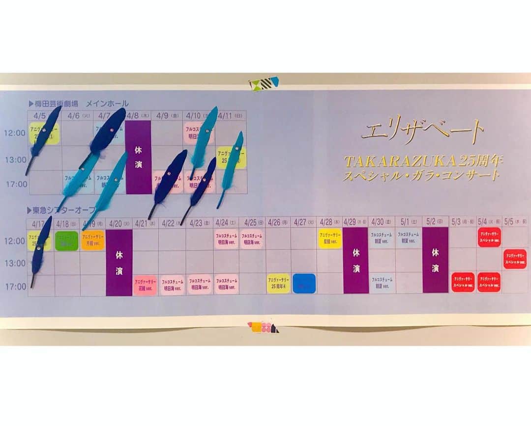 咲希あかねのインスタグラム：「本日、東京公演初日です！  “無事に初日を迎える” ということが、簡単な事ではないと、こんな時代だからこそ感じます！ お客様、キャスト、スタッフの方々… 沢山の方の並々ならぬ努力でここまで来れた✨ 有難い。。。  今日はAnniversary25周年ver. 場面によって配役が変わり、夢のような組み合わせで観れる！！ そして、レジェンドの方々が袖にたくさん🤤✨　 皆さんと同じ、単なるファン。笑  カーテンコールで#巨匠 小池先生が登場🕺 皆さんの歌の第一声を聴いただけで、それぞれ当時の稽古場の情景が鮮明に思い出されるって！7本分位エリザベート観た気になったと！！なんか素敵😢✨  そして初日はなんと、としし の誕生日🎂🎉 めでたい𓆡 さすが、もってらっしゃる！！！  写真☝︎は楽屋にある日程表😘 毎回こうして公演に合わせてて、わたしの密かな楽しみです♪ 羽かわいい！  #エリザベート #ガラコンサート #25周年 #シアターオーブ #初日 #宝塚 #宝塚og」