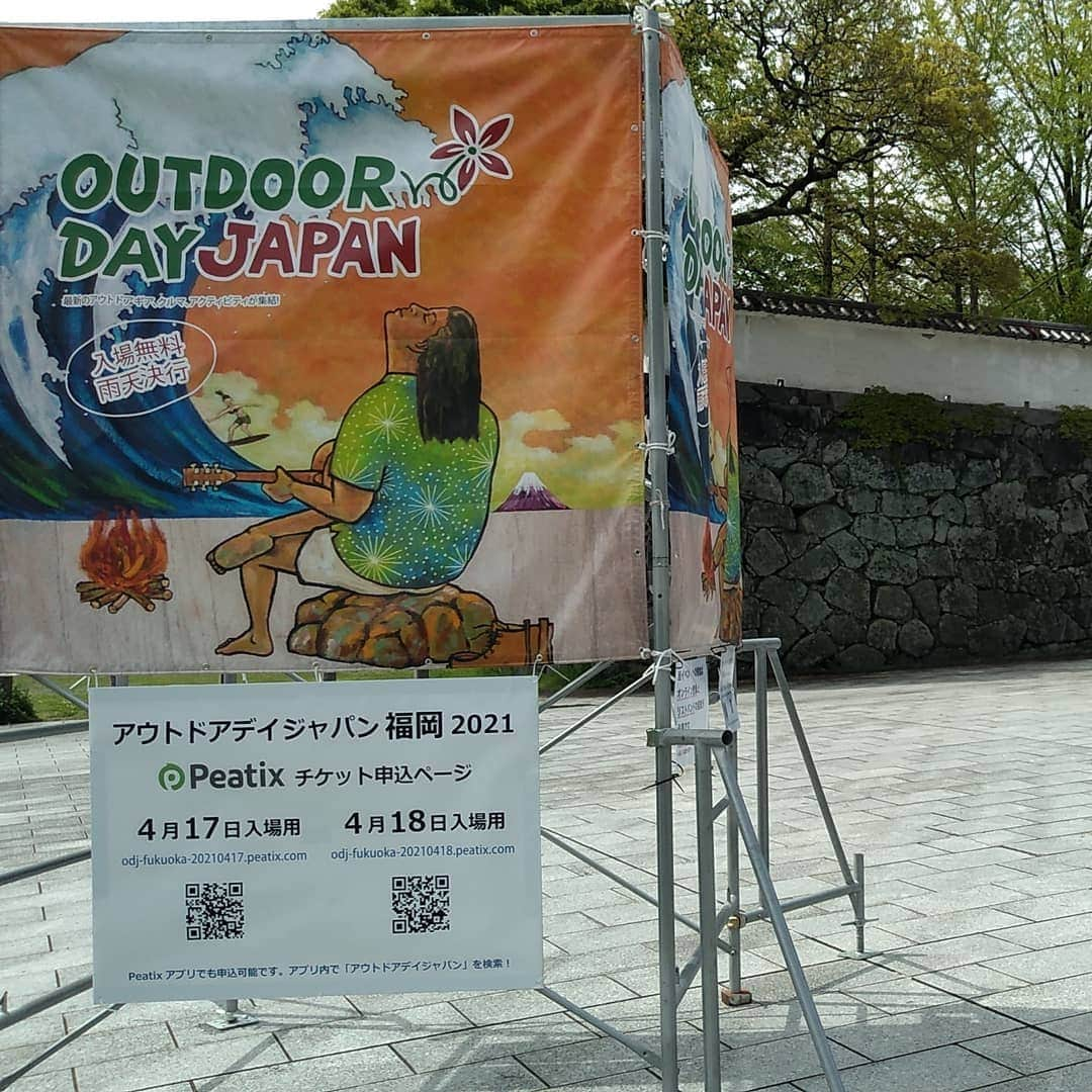 OUTPUT LIFE officialのインスタグラム：「アウトドアデイジャパン福岡が今日〜明日 舞鶴公園で始まりました！ . 雨も上がり、気温も上昇してきましたよ〜！ . 九州の皆様、お時間ありましたらぜひご来場ください！ . #アウトドアデイジャパン #アウトドアデイジャパン福岡 #アウトプットライフ #outputlife #camp #outdoor #キャンプ好きな人と繋がりたい  #舞鶴公園」