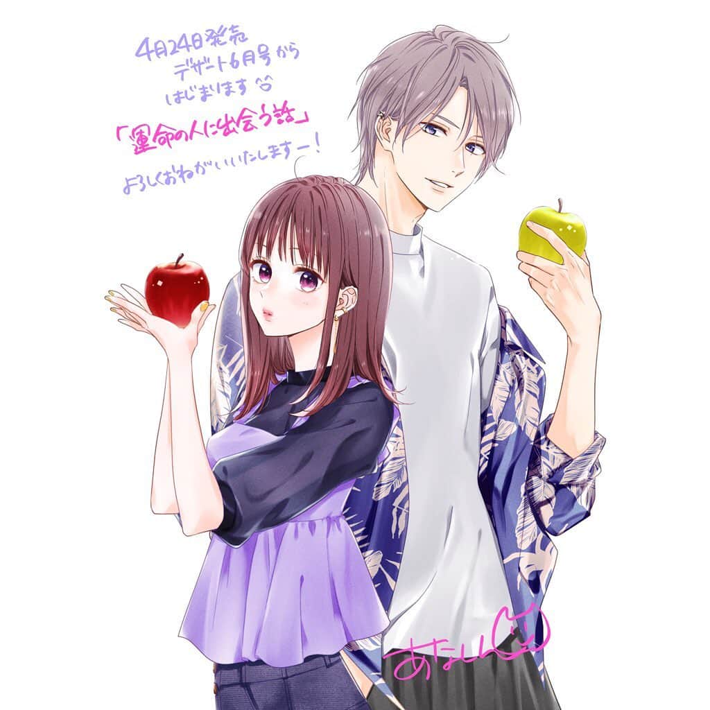あなしんのインスタグラム：「そろそろインスタも動かしていかないとーってことで 久々の更新ですみません💦  来週発売のデザートから新連載始まります！ また掲載時にこちらでも告知していきますのでよろしくお願いします☺️🌸」