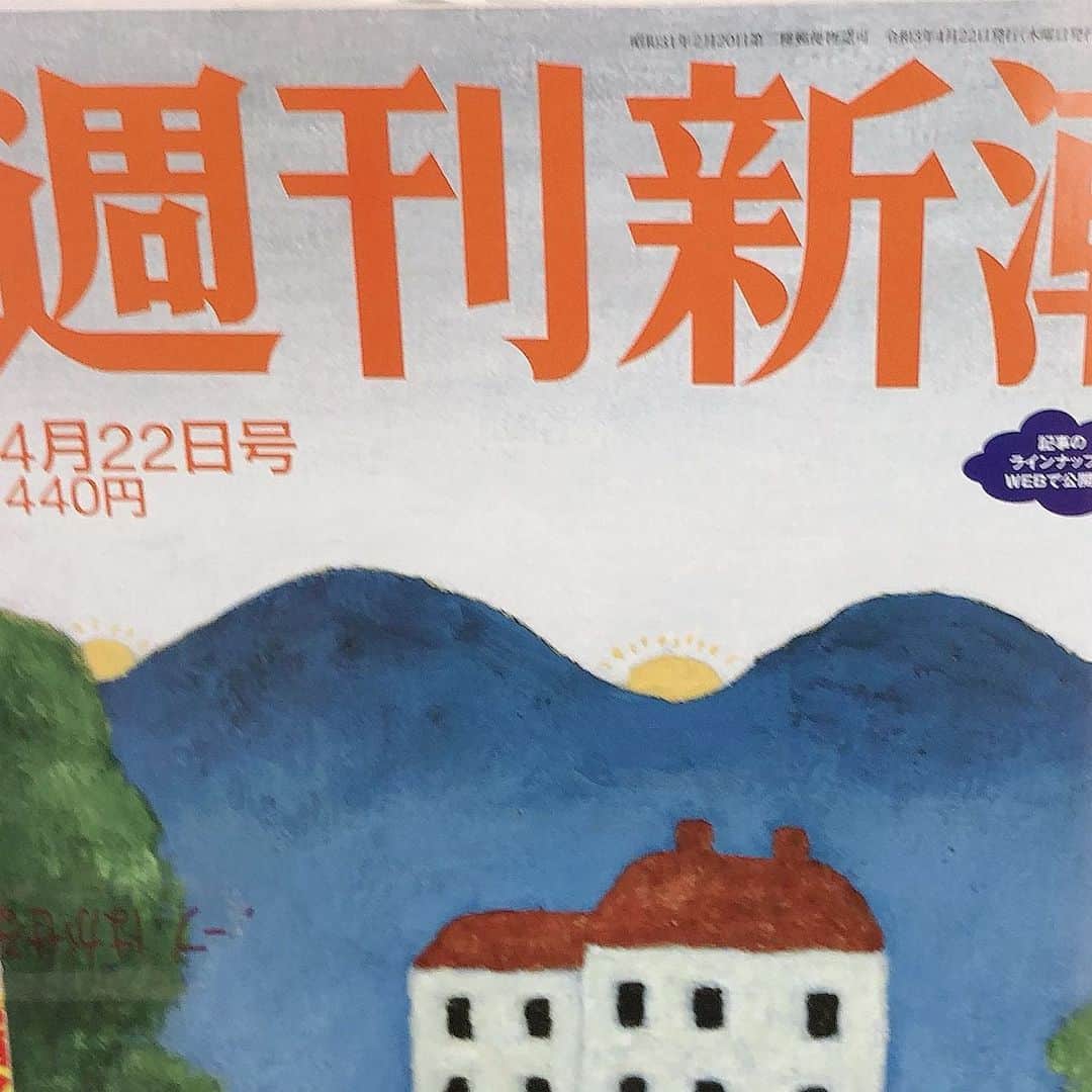 のインスタグラム：「ご報告が遅れましたが、４／15発売（4/22号）の週刊新潮さんからの取材をお受けしました﻿ ﻿ 不妊治療の詳細経過を載せていただいてます﻿ ﻿ もし見つけたときにはお手に取っていただけたら幸いです﻿ ﻿ ﻿ #週刊新潮　#週刊新潮4_22号 #不妊治療経過 #小松みゆき」