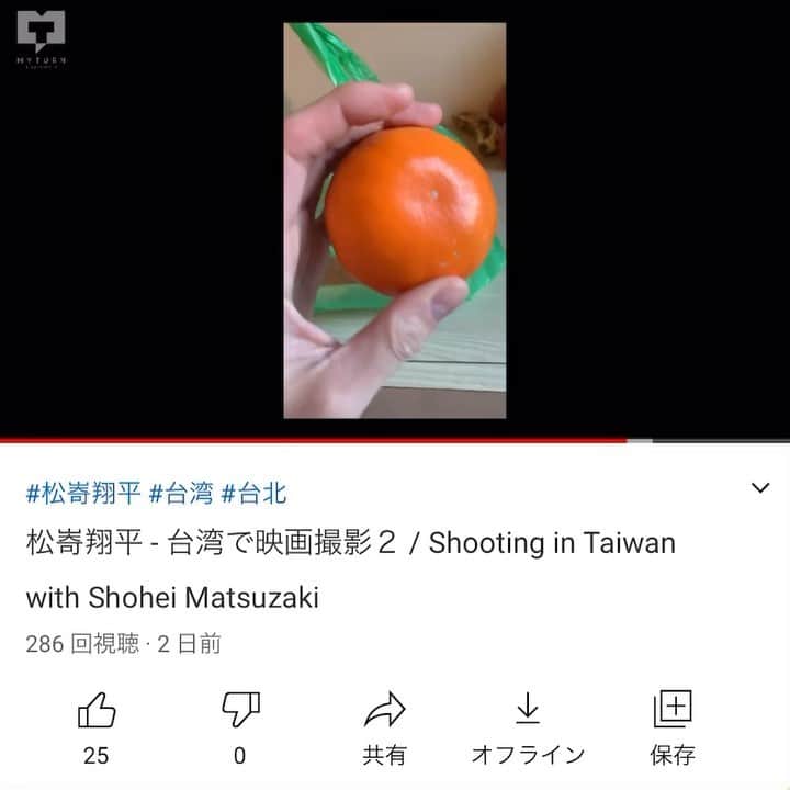 松㟢翔平のインスタグラム：「続・台北隔離生活(まだまだこの頃は良かった) Link in my bio  Edited by Ryu Morioka @ryu_morioka」