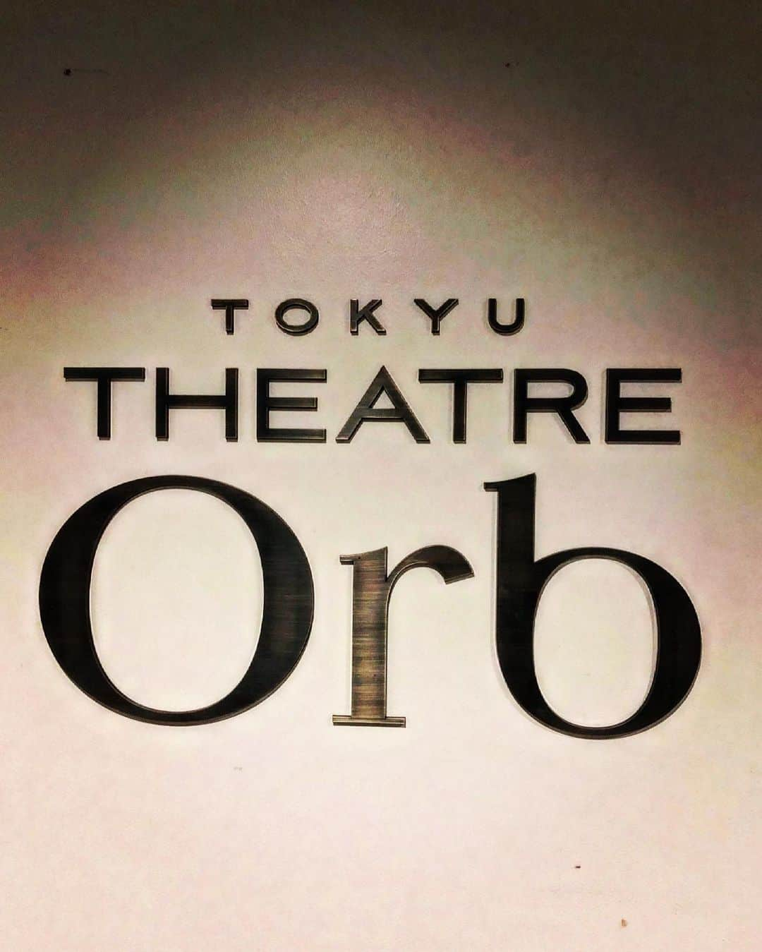 矢吹世奈さんのインスタグラム写真 - (矢吹世奈Instagram)「・ 本日東京公演初日でした。 千秋楽まで頑張ります💪🏼 #エリザガラコン #エリザベート #ガラコンサート #25周年 #初日 #シアターオーブ」4月17日 23時49分 - sena_yabuki