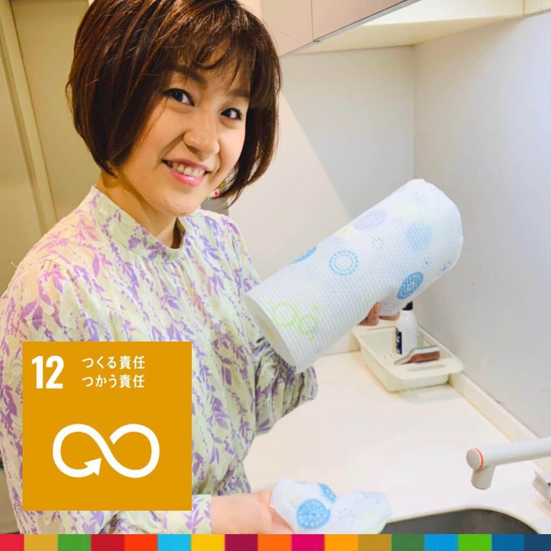 フジテレビアナウンサーのインスタグラム：「石本沙織です。  先日「Live News イット！」の中でコロナ禍でペーパータオルが売れているという話題を取り上げました🧻 こちらはスタジオでも紹介した洗って繰り返し使えるキッチンペーパー！🧻✨私も実際使っています。 もともと布巾よりペーパー派だったのですが、一回使って捨てるのが何だかもったいない…💦 これなら何回か洗って使えるので最初にお皿を拭いて、机を拭いて、最後にコンロ周りを拭いて…✨と、一枚で繰り返し使えるのです！蛍光染料を使っておらず、環境に優しいのも嬉しいです。 コロナ禍では、衛生的で便利なペーパータオル。再生紙を使用しているものなどもありますので、上手く付き合っていきたいなと思います😊  #楽しくアクションSDGs  #sdgs #12つくる責任つかう責任 #フジテレビアナウンサー #石本沙織 #livenewsイット @livenews_it」