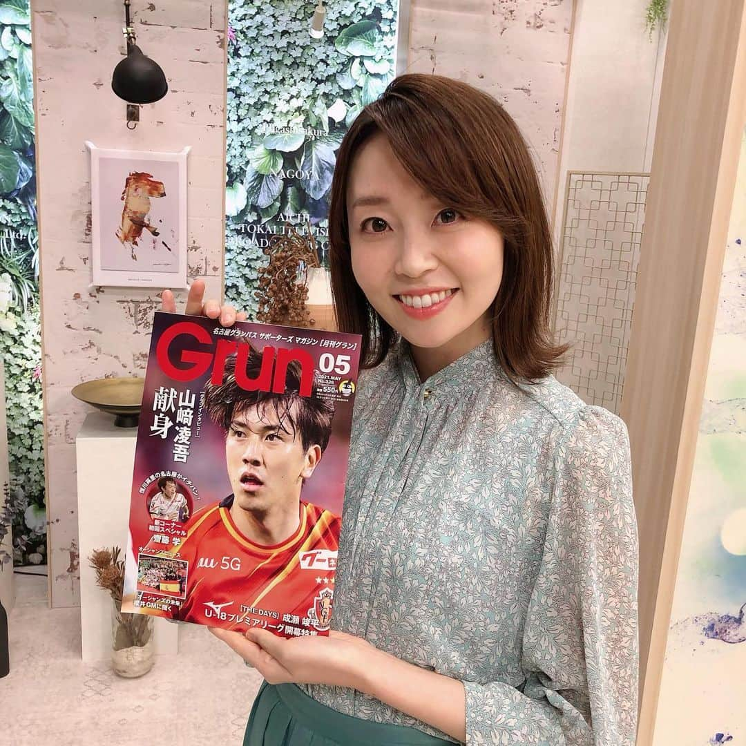 恒川英里さんのインスタグラム写真 - (恒川英里Instagram)「ご報告です…！ この度、名古屋グランパスのサポーターズマガジン「月刊グラン」で インタビューコーナーを持たせていただくことになりました⚽️  グランパスのファンクラブに入って20年… こんな日が来るとは🥺✨  コーナー名は「恒川英里の名古屋がイチバン！」 東海テレビ チャンネル"イチバン"からこの名前にしました🙌🏻  毎月ある選手にお越しいただき、私が今イチバン気になることをお聞きします🎤  記念すべき初回のゲストは齋藤学選手です。 他の取材では答えなかったという、禁断の質問にも答えてくれました🎉 書店で見かけたら是非手にとってみてください🥰  #月刊グラン #名古屋グランパス #grampus #齋藤学 選手 #東海テレビ #アナウンサー #恒川英里」4月18日 9時45分 - eri_tsunekawa