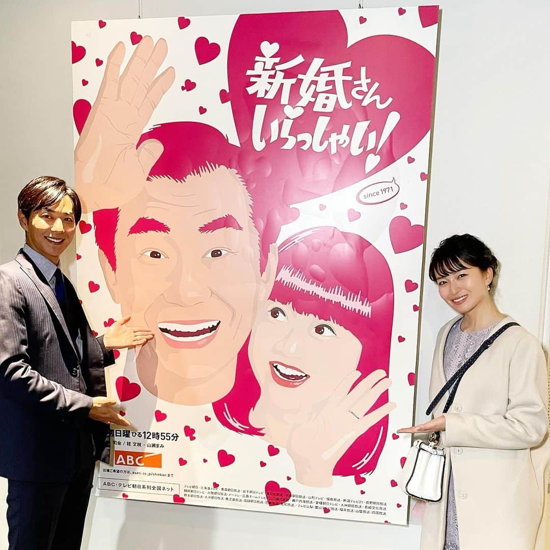 岩間恵のインスタグラム：「新婚さんいらっしゃい 見てくださった方、ありがとうございます🥰 ストーリーズでのたくさんのメンション嬉しいな〜💓  まさかバチェラー参加して結婚して、 小さい頃からおじいちゃんおばあちゃんと見てた番組に 出る日が来るなんて😂  歴史ある番組に出させて頂いて 良い思い出になりました💓  #見てくれた方は分かると思うけど #ひさびさのカメラに緊張してた #本番直前でも寝れちゃう夫  #abcテレビ #朝日放送テレビ #新婚さんいらっしゃい」