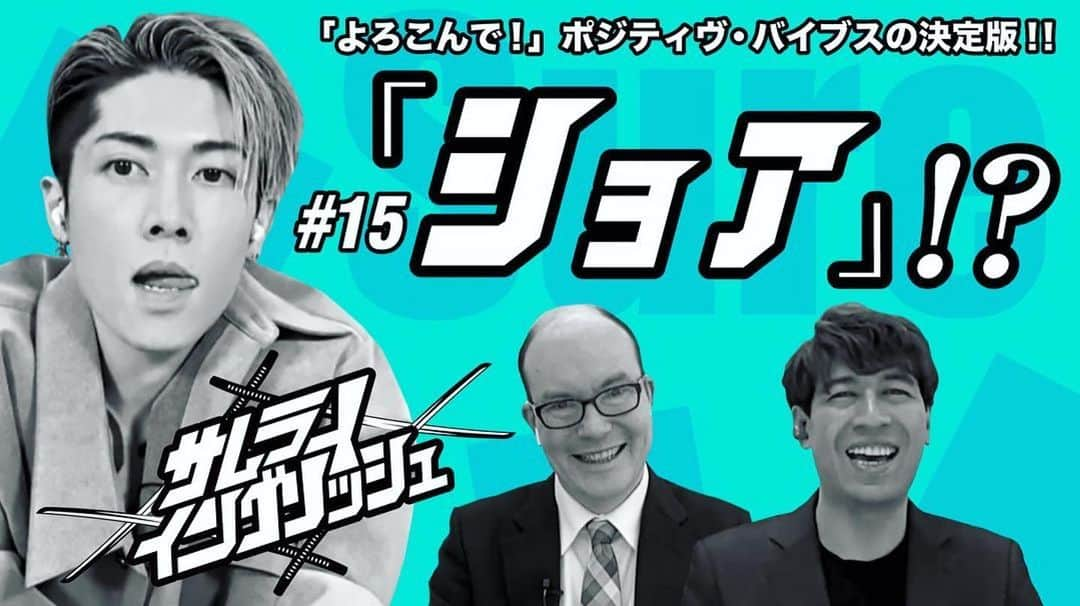 雅-MIYAVI-さんのインスタグラム写真 - (雅-MIYAVI-Instagram)「よろこんで〜(某庄屋風) 🙋🏻‍♂️ #Repost @miyavi_staff ・・・ 本日21:00～  ECC×MIYAVIのサヴァイブ英会話【SAMURAI ENGLISH】配信⚔🔥🔥  #15『ショア』⁉️  ポジティヴ・バイブスの決定版⚡ 「よろこんで👍」「もちろん、いいよ👌」など、 ポジティヴに返事をしたり、 約束をするときには『Sure（ショア）』🎵  ▶️「SAMURAI ENGLISH」 出演者：MIYAVI/サッシャ(MC)/Lee(ECC講師) 毎週日曜夜9時配信 https://bit.ly/3nG6O5J  ▶️ECC×MIYAVI「世界人になろう」プロジェクト特設ページ https://www.ecc.jp/lpi/mpjt/  #MIYAVI #LDH #MYVCREW #ECC #ECCandMIYAVI #世界人になろう  #SAMURAIENGLISH #サヴァイブ英会話 #サムライイングリッシュ #英会話 #英語 #英単語 #勉強」4月18日 19時55分 - miyavi_ishihara
